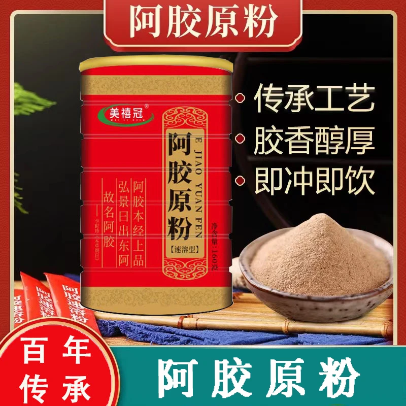 【粉丝补贴】古法醇香阿胶原粉到手3桶hl