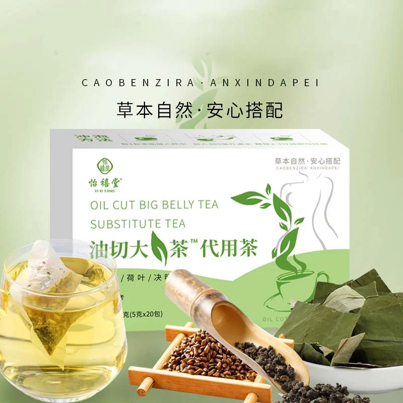【福利专享】油-切-茶 乌龙荷叶决明子茶（到手3盒）