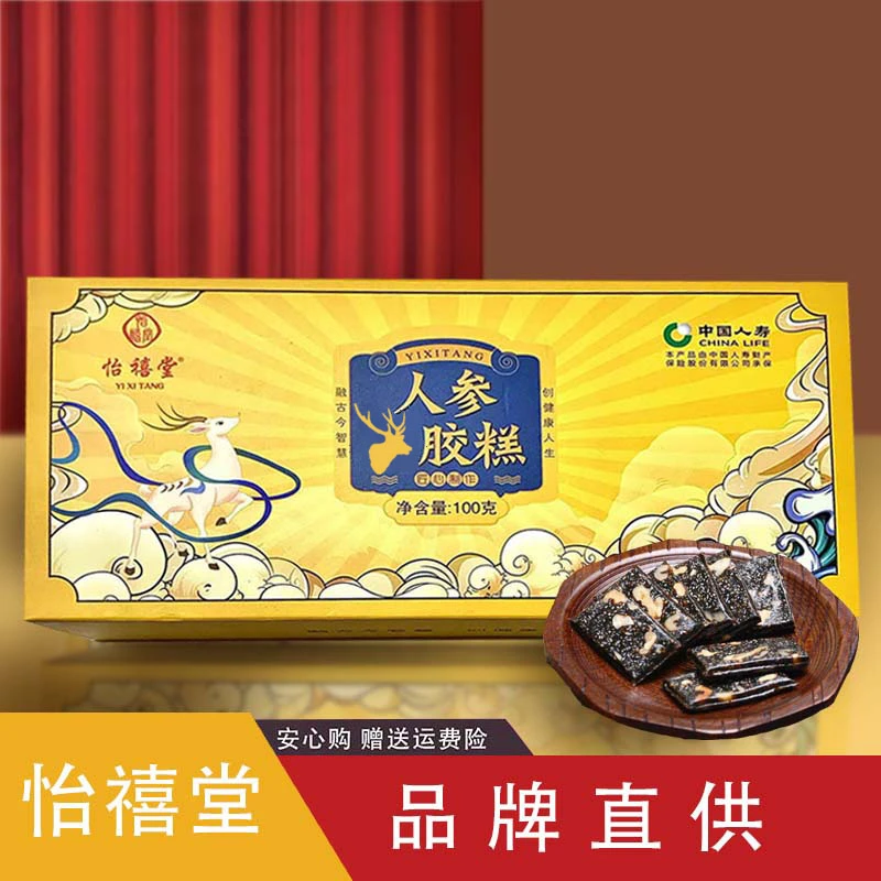 【福利专享】人参鹿胶糕100g 6盒