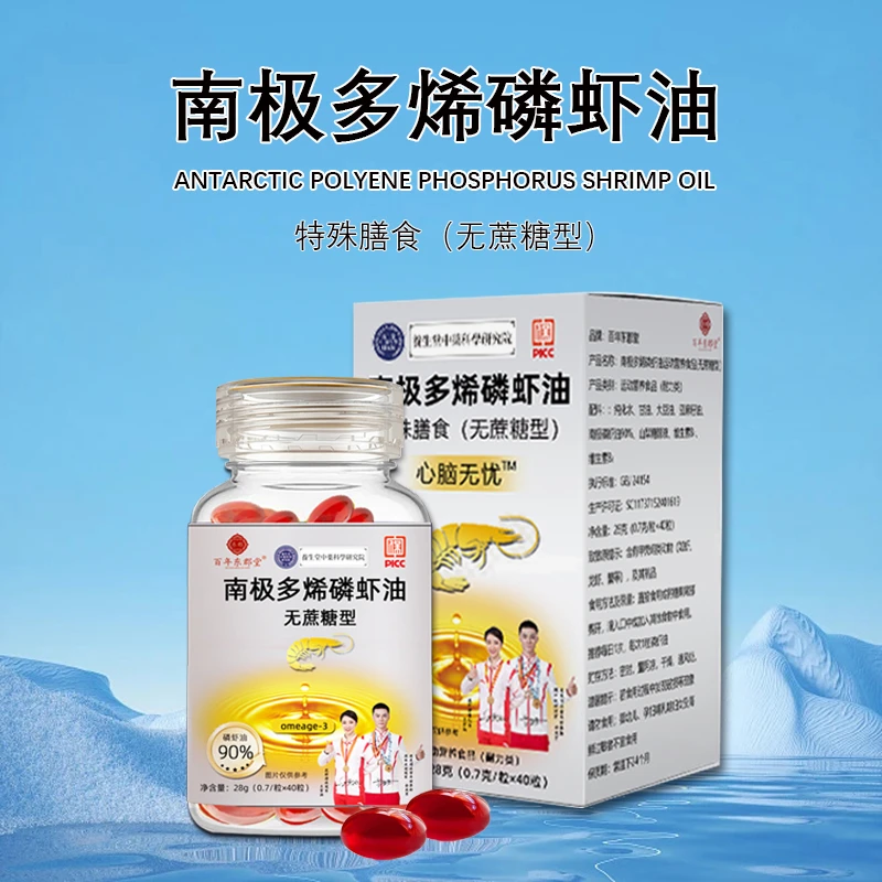 百年東郡堂 南极多烯磷虾油 凝胶糖果（无蔗糖型）