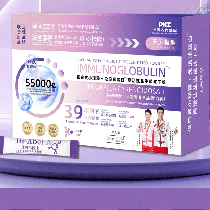 Dr.Abel蛋白核小球藻+免疫球蛋白高活性益生菌冻干冲饮粉到手10盒