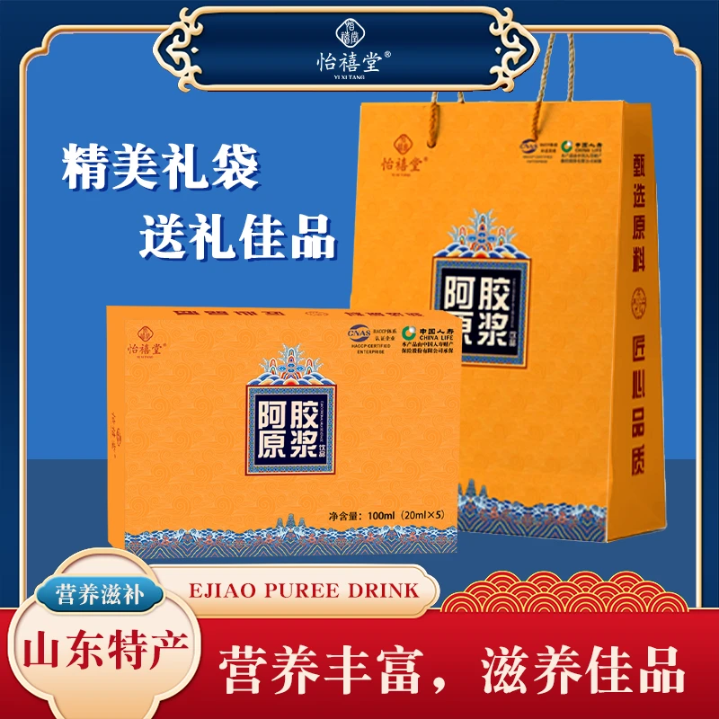 阿胶原浆  精选用料，营养好味道