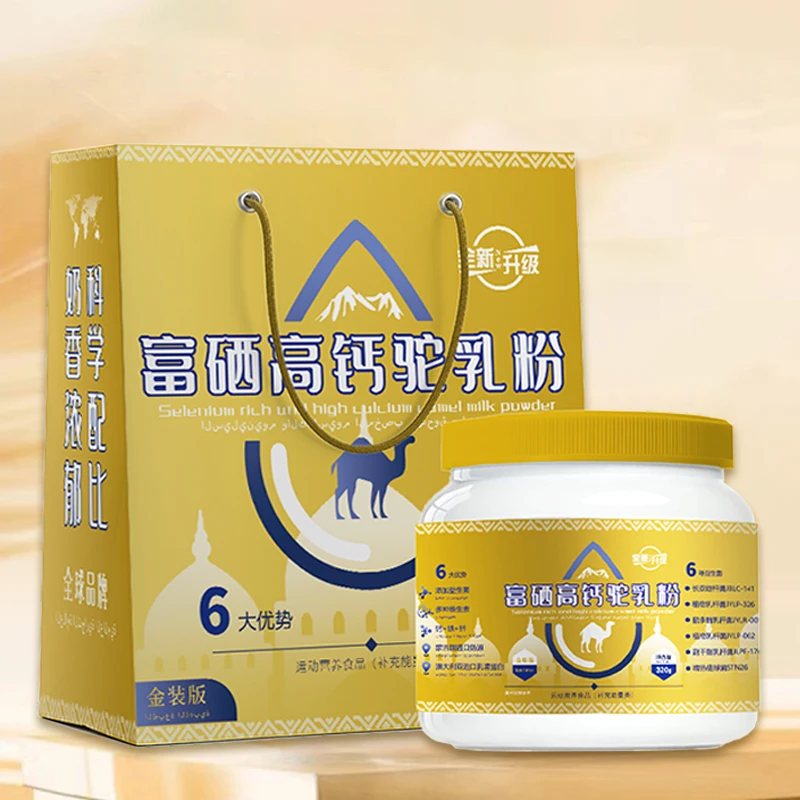 富硒高钙驼奶粉金桶澳大利亚进口乳清蛋白-到手4罐送1手提袋