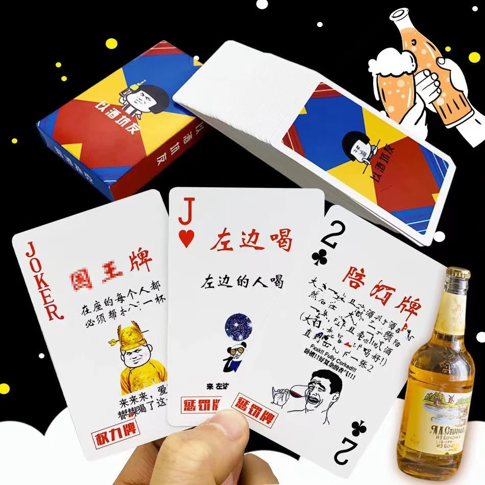趣味扑克牌创意桌游成年休闲聚会派对团建卡牌耐用花切娱乐卡牌