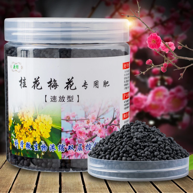 桂花梅花专用肥花肥有机肥开花生根缓释颗粒肥花卉植物营养液肥料