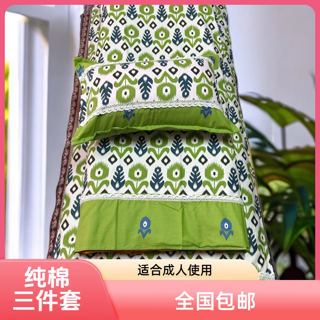 纯棉单人双面三件套全国包邮，被套，褥套，枕套，成人，学生，斜纹