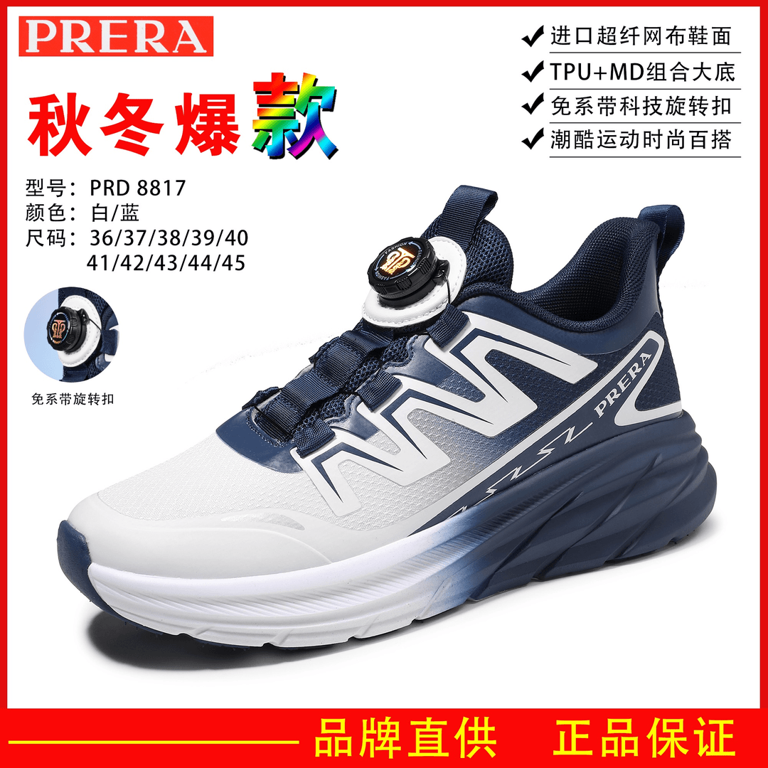 prera 秋冬新款男女鞋运动休闲鞋旋纽扣免系带透气时尚潮鞋低帮百搭跑鞋