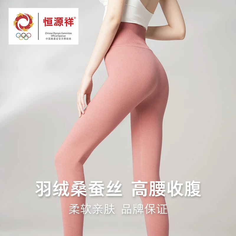 恒源祥 [羽绒蚕丝高腰收腹] 女秋裤紧身打底彩羊保暖裤内穿冬季