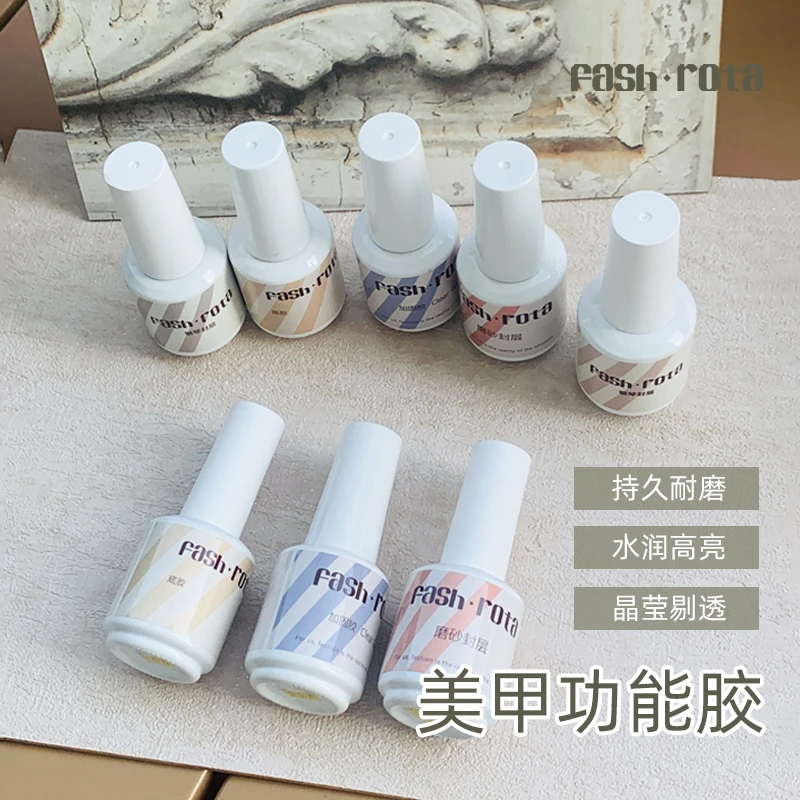 Fash Rota持久高亮免洗钢琴封层磨砂封层加固建构瓶装功能美甲胶