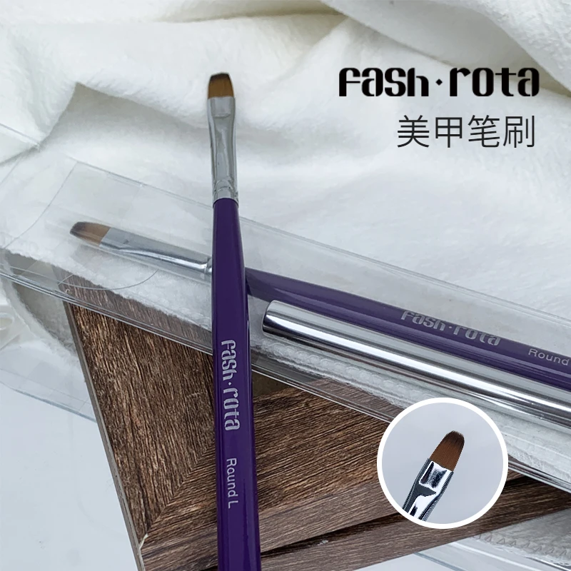 Fash Rota美甲光疗笔圆头新手美甲笔
