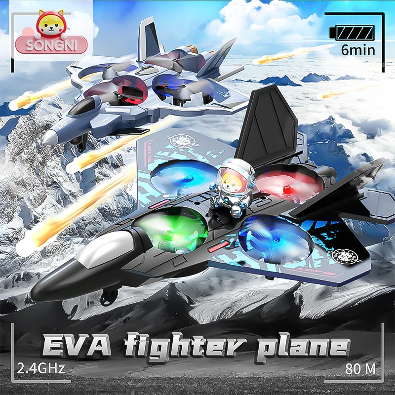 颂尼泡沫遥控飞机战斗机滑翔机无人机轻量化小型男孩玩具飞机礼物
