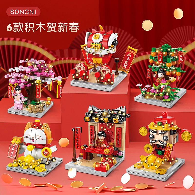 中国积木春节玩具儿童益智力拼装招财猫财神男孩拼图蛇年新年礼物