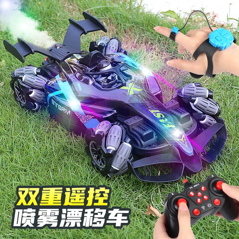 儿童遥控汽车玩具男孩手势感应遥控喷雾四驱玩具生日新年礼物LMR