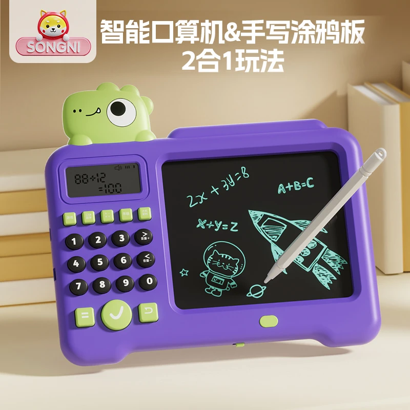 儿童画板写字可消除液晶手写板黑板家用擦写电子数学绘画宝宝玩具