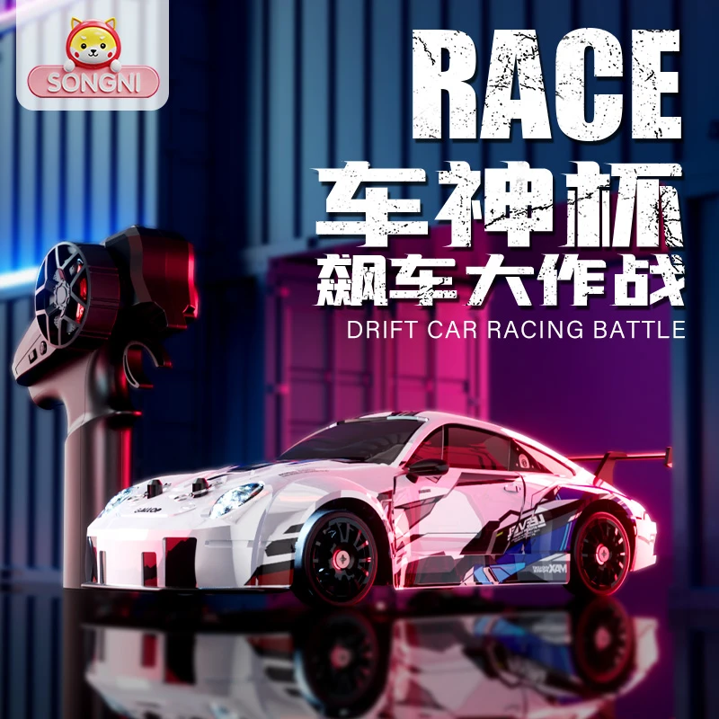 【颂尼】RC遥控漂移车四驱精速漂移儿童玩具入门高速新手练习大学生