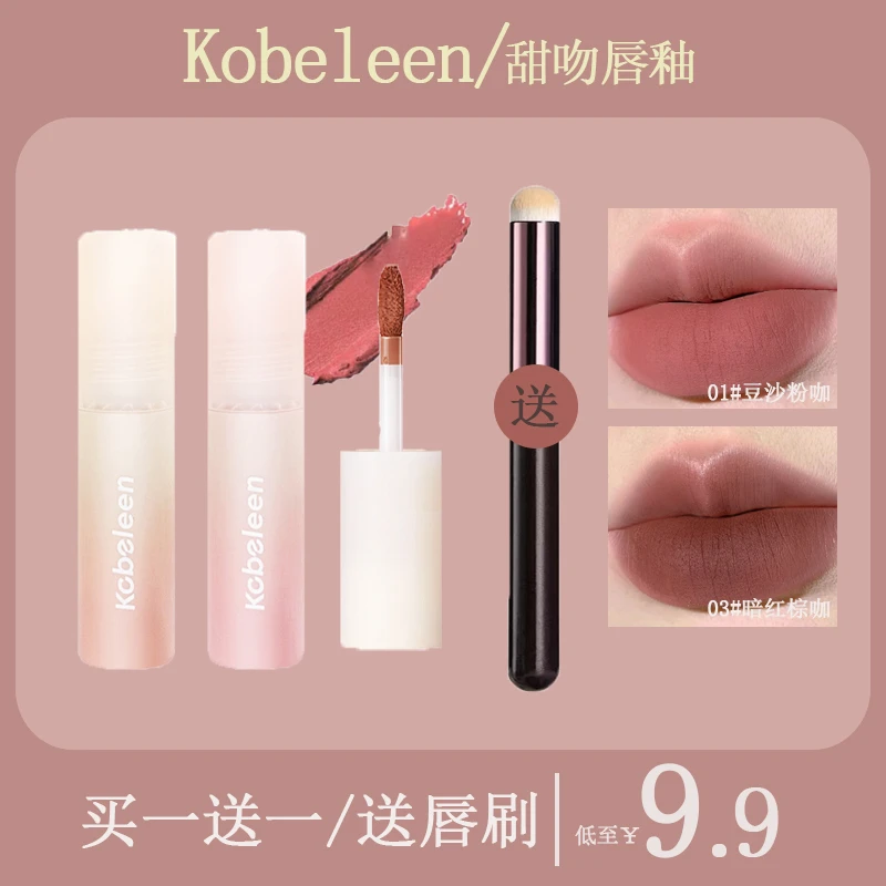 kobeleen甜吻唇釉哑光雾面轻薄唇泥素颜显白
