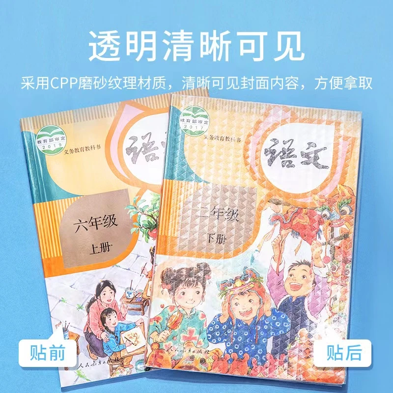 DL 16K书皮10张33243                                 【电视机】