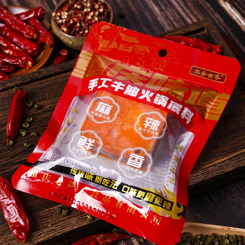 火锅调味料火锅底料80g*3袋装