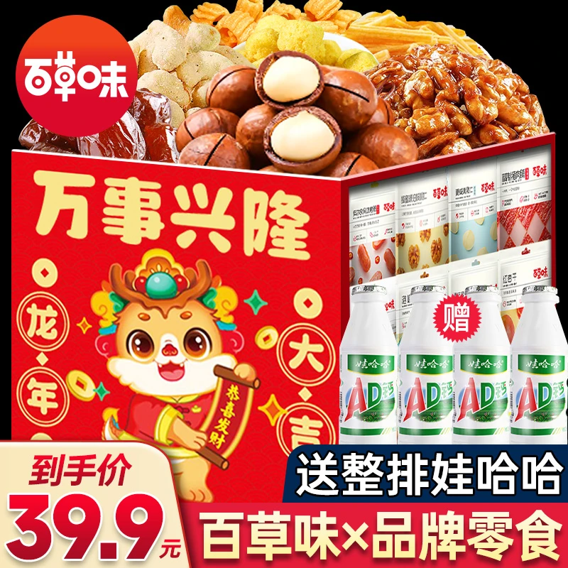 零食大礼包送女友休闲食品解馋追剧小零食一箱超大混装新年货礼物