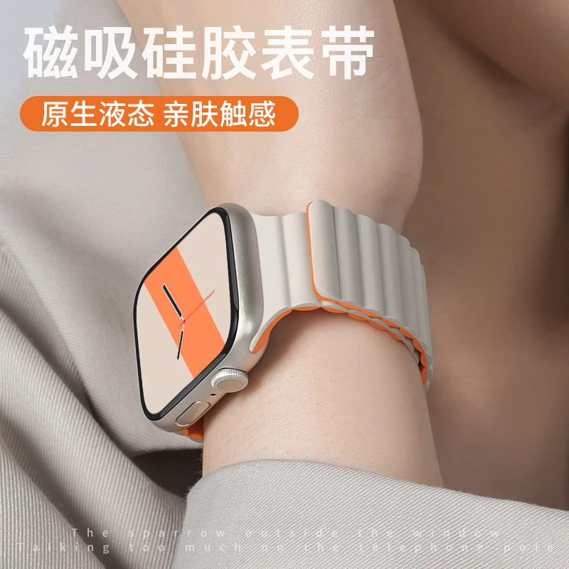 适用苹果iwatch8表带applewatch9磁吸S8硅胶S7Ultr磁吸表带/亲肤