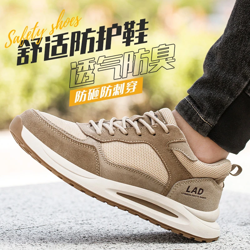 劳保鞋男士防砸透气防臭轻便软底舒适钢包头工地工作鞋防刺穿夏季