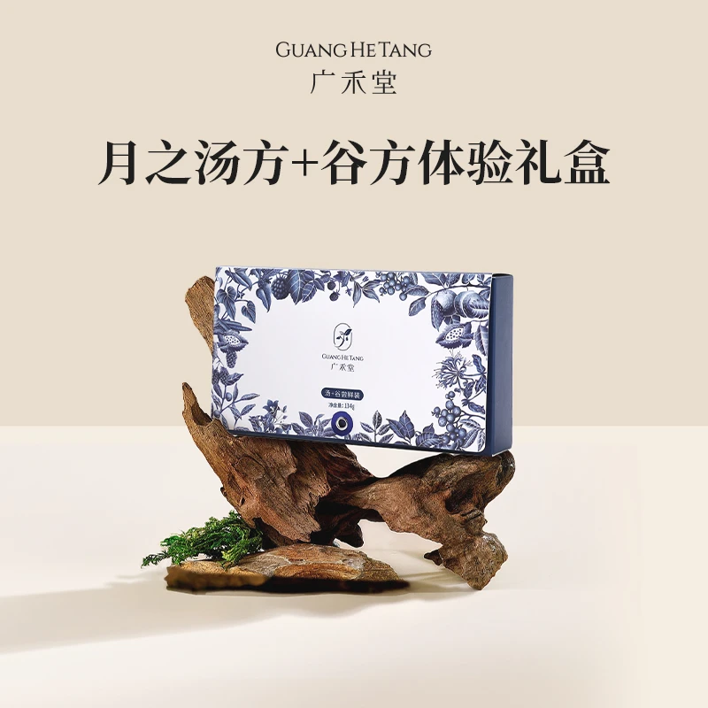 【广禾堂】一天月子餐尝鲜装产后月子粥月子汤方早中晚餐自制月子餐