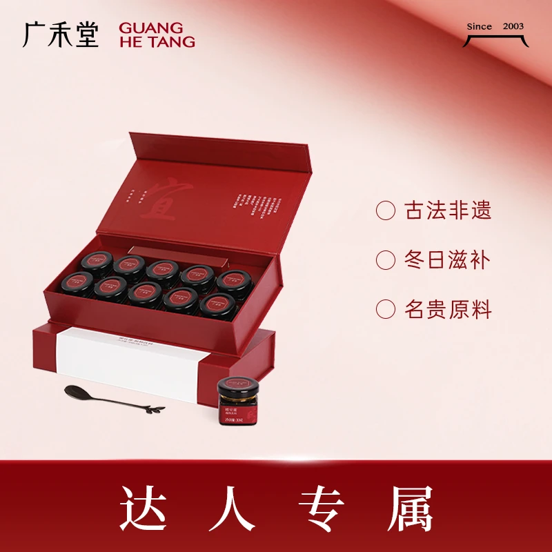 广禾堂暖宜膏滋养女生体虚女性补养滋补大姨妈经期暖身D