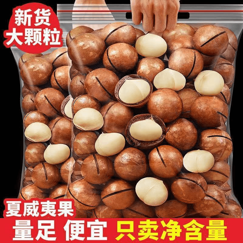 【23年新果特大送开口器】夏威夷果奶油味新货零食坚果奶香大果新鲜
