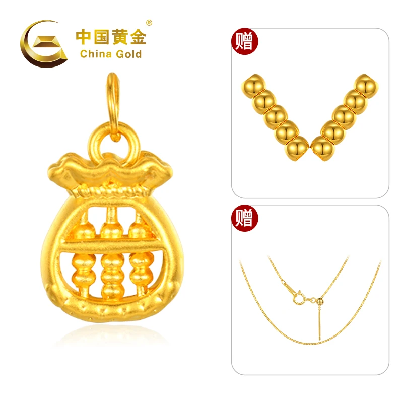 【中国黄金】B20250# 十全十美 足金福袋算盘转运珠五金女孩