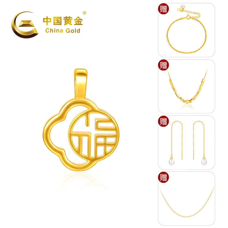 足金【中国黄金】SY20092# 四叶草福字吊坠国潮福字牌五金女孩