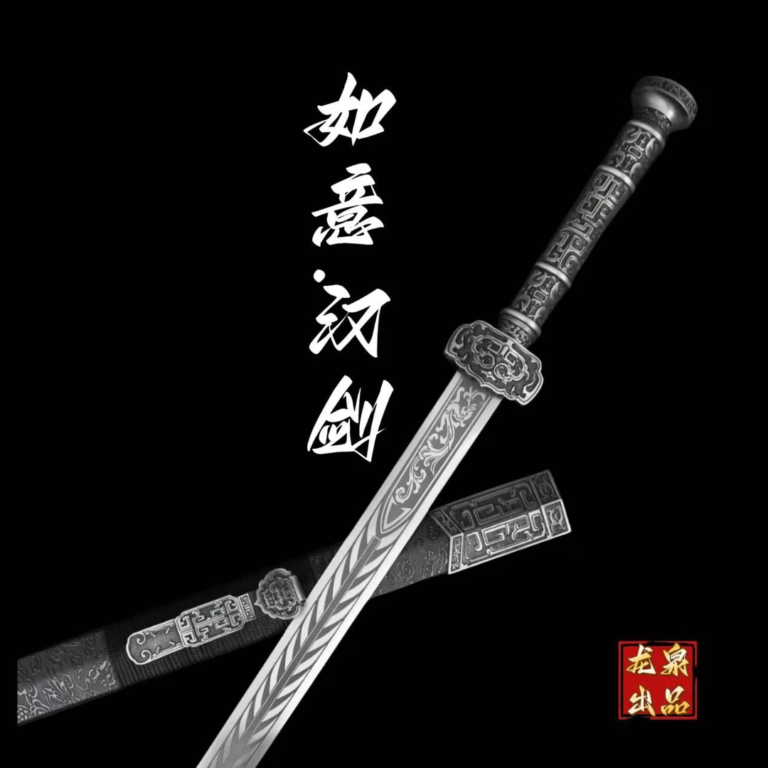 【如意汉剑】龙泉锰钢宝剑真剑合金收藏正品冷兵器 未开刃