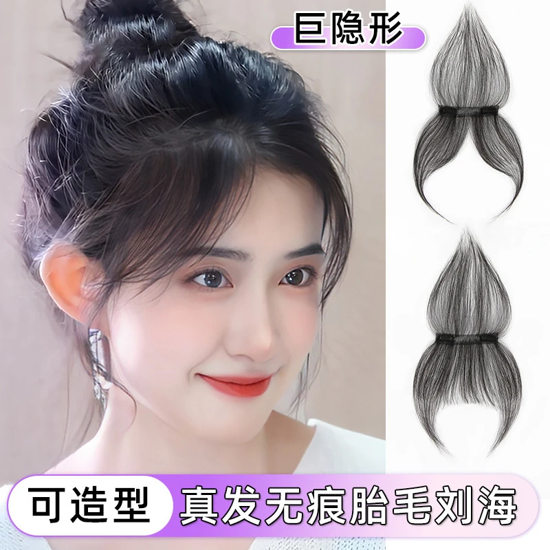 刘海假发女夏季胎毛刘海自然隐形前额补发神器无痕贴片发际线假发