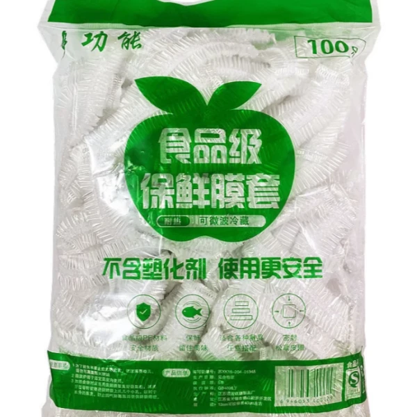 【1大包商超同款】保鲜膜套/由肉蛋低温制品羊肉串商家补贴