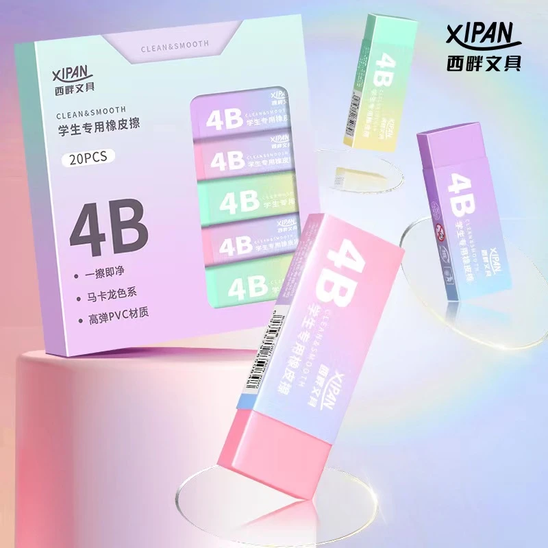 西畔XP橡皮4B美术学生橡皮擦 马卡龙色高弹PVC材质长条橡皮6001