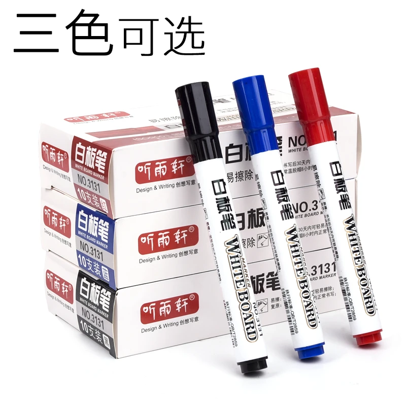 听雨轩大容量可擦白板笔蓝色红色可擦办公教学用品可擦笔3131