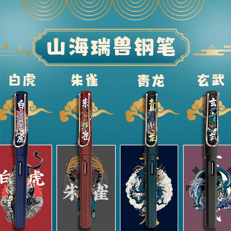 西畔XP 国潮风钢笔套装EF明尖四大神兽高颜值蓝色墨囊6163
