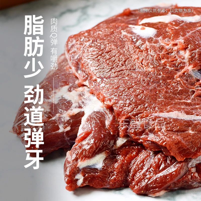 【巴掌叶】 直播整单称重 清真食品 现切牛肉 顺丰冷链