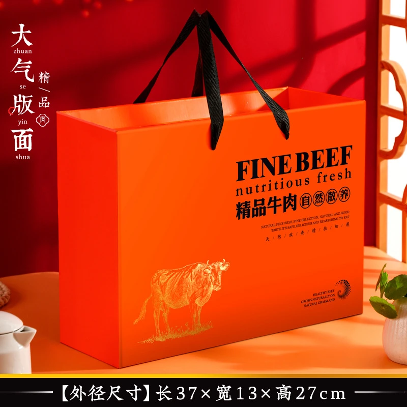春节通用牛肉驴肉礼盒包装盒牛腱羊肉五香驴肉礼品包装纸箱空盒子