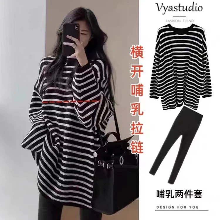 哺乳套装外出辣妈款秋装条纹宽松遮肚显瘦产后潮妈喂奶上衣秋冬季