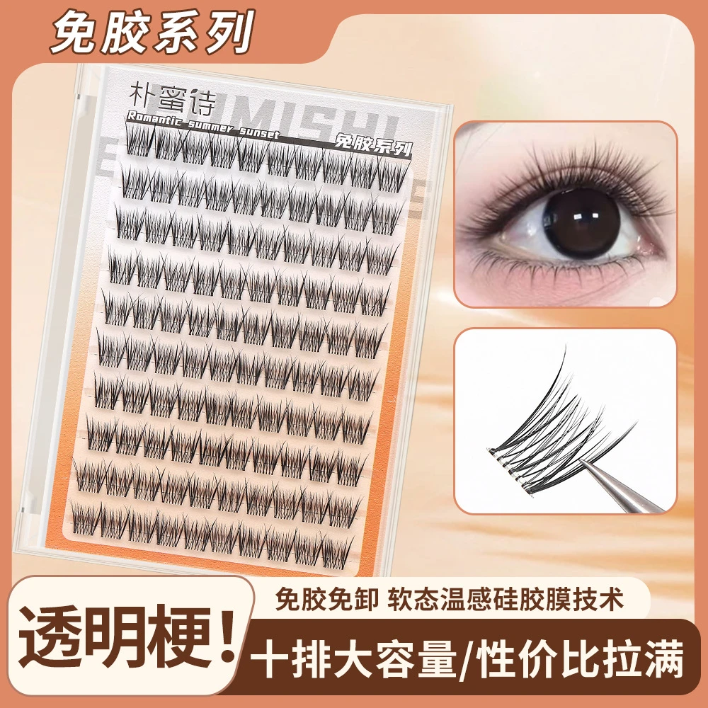 初学者免胶免卸新款婴儿直假睫毛纯欲自然超软新手仿真大容量睫毛