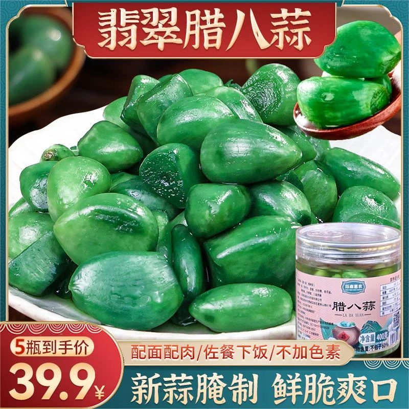 珏森惠农【5罐】腊八蒜 爽口脆嫩 绿蒜不臭口嘎嘣脆 下饭菜400g/罐