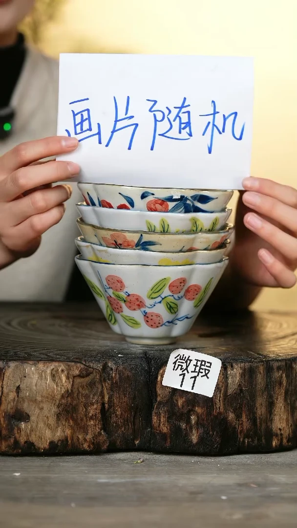 【闪购商品】其他随机微瑕11