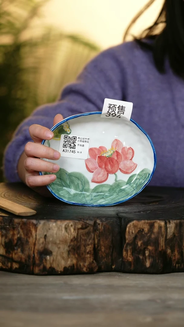 【闪购商品】陶瓷其他预售394