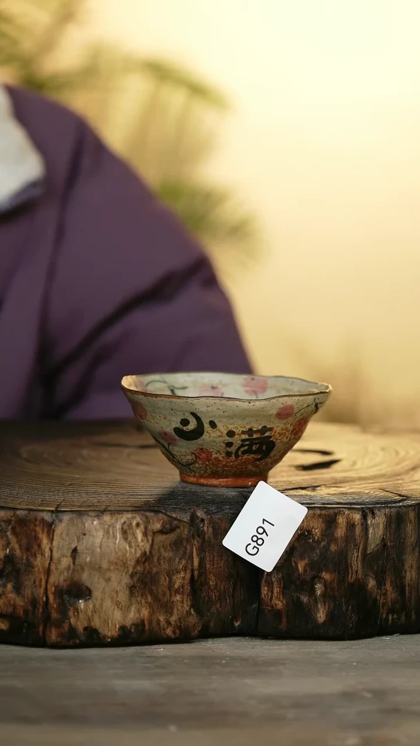 【闪购商品】陶瓷其他G891