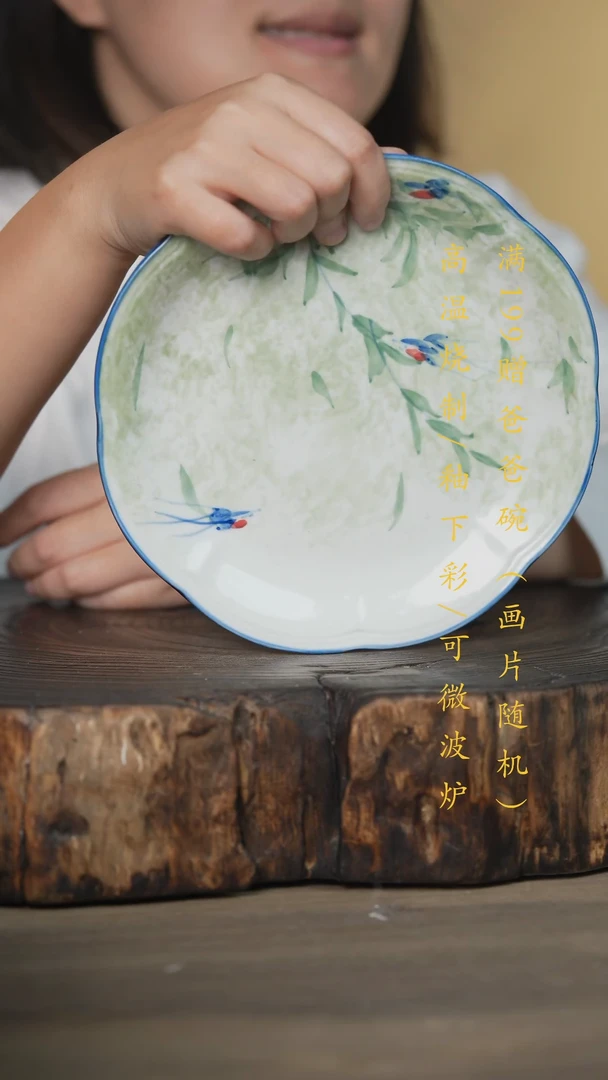 【闪购商品】碗景德镇高温釉下彩可微波烤箱洗碗机