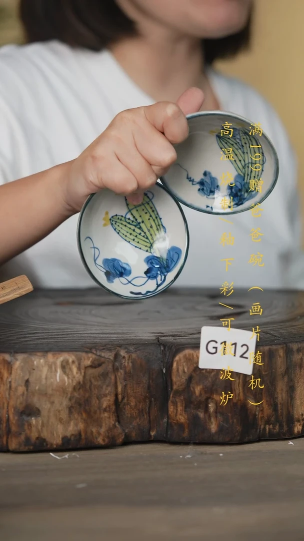 【闪购商品】碗景德镇高温釉下彩可微波烤箱洗碗机112