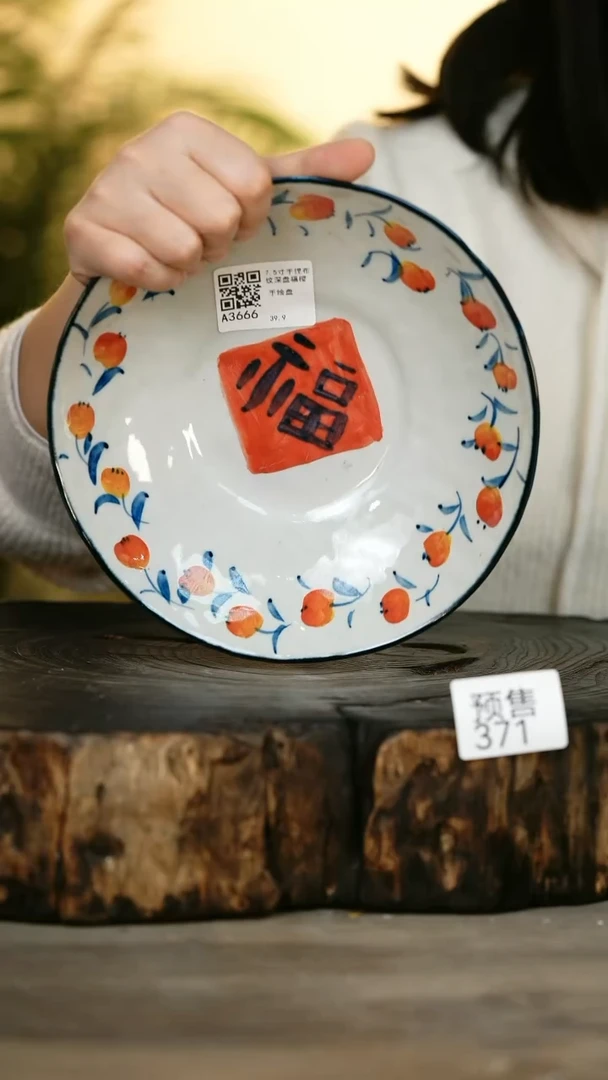 【闪购商品】陶瓷其他预售371