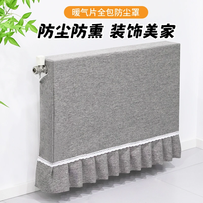 定制暖气片防尘罩家用老式铸铁暖气遮挡装饰罩套全包款暖气片套罩
