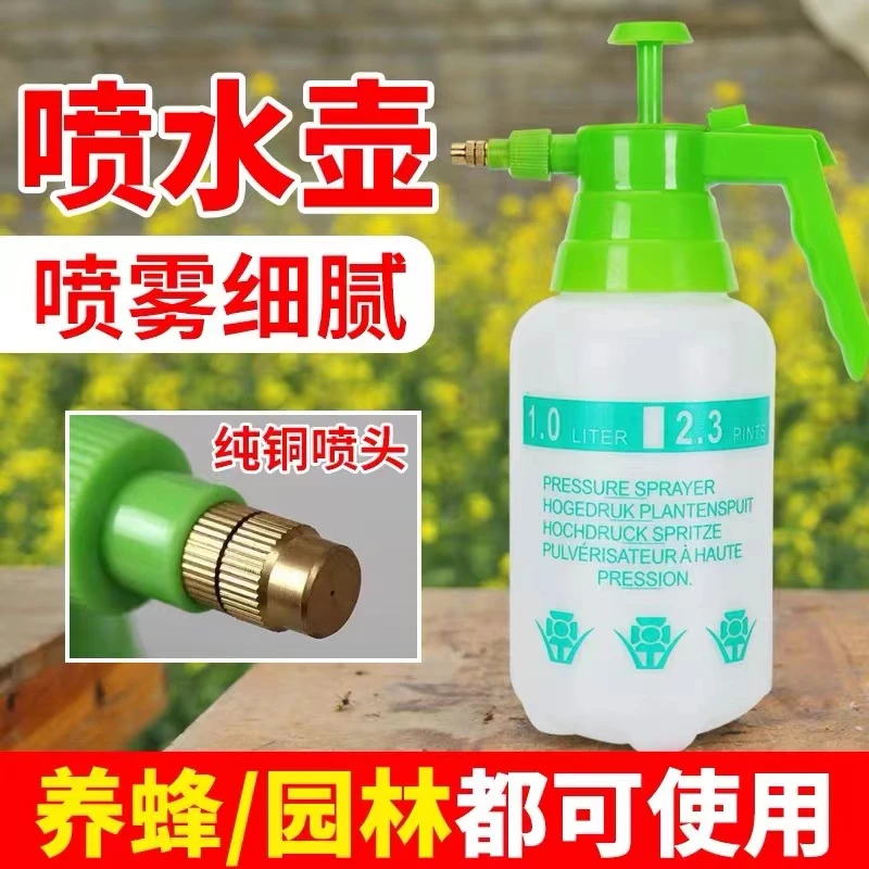 养蜂杀螨用喷水壶气压式清理蜂箱喷壶浇水喂蜂多用途小型喷水壶