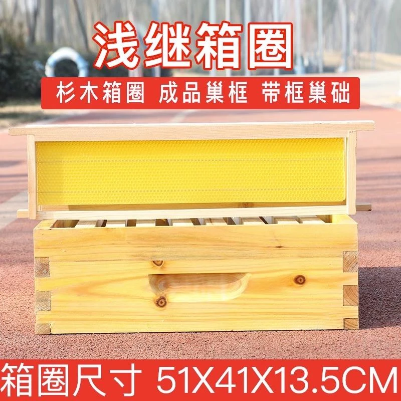 .浅继箱圈中蜂蜂箱意蜂蜜蜂箱高浅箱圈成品巢框浅隔板订箱圈